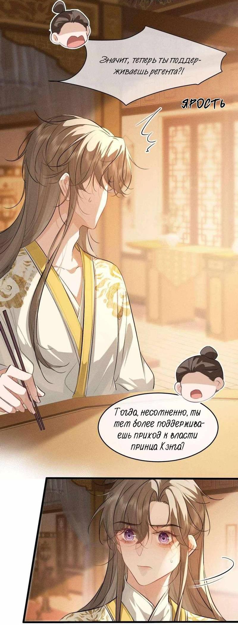 Манга Сходя с ума из-за любви - Глава 60 Страница 4