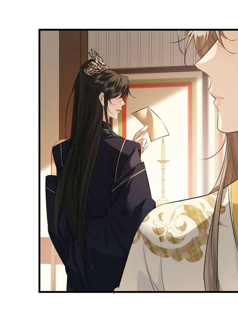 Манга Сходя с ума из-за любви - Глава 61 Страница 20