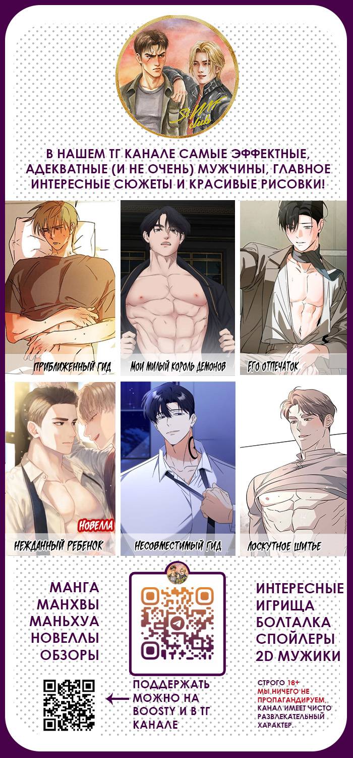 Манга Сходя с ума из-за любви - Глава 61 Страница 32