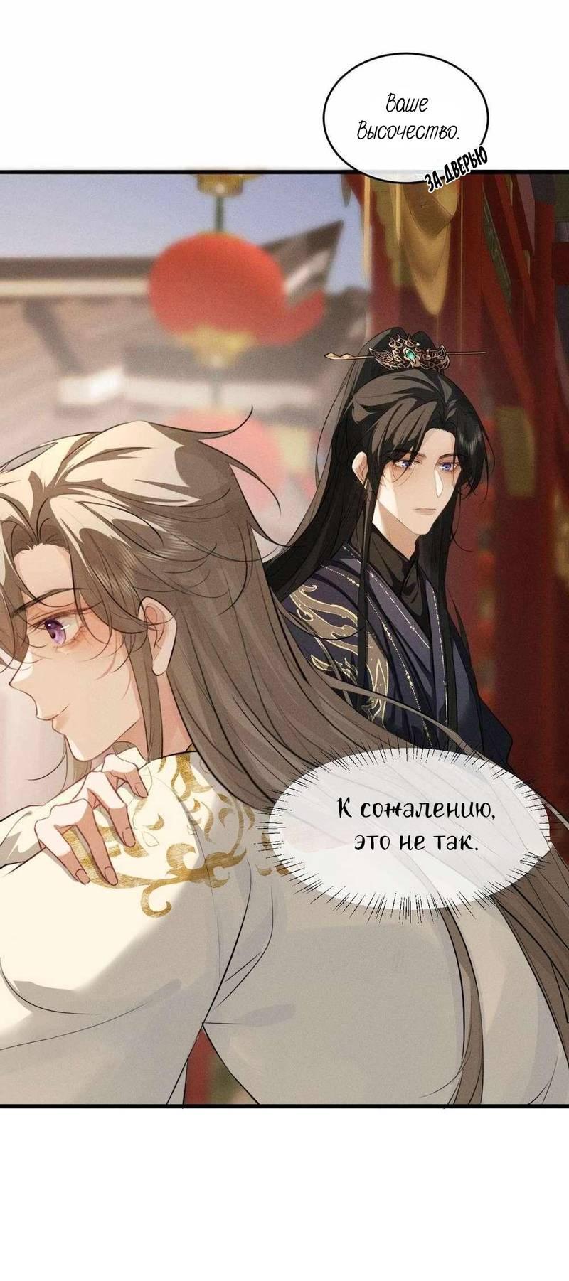 Манга Сходя с ума из-за любви - Глава 61 Страница 16