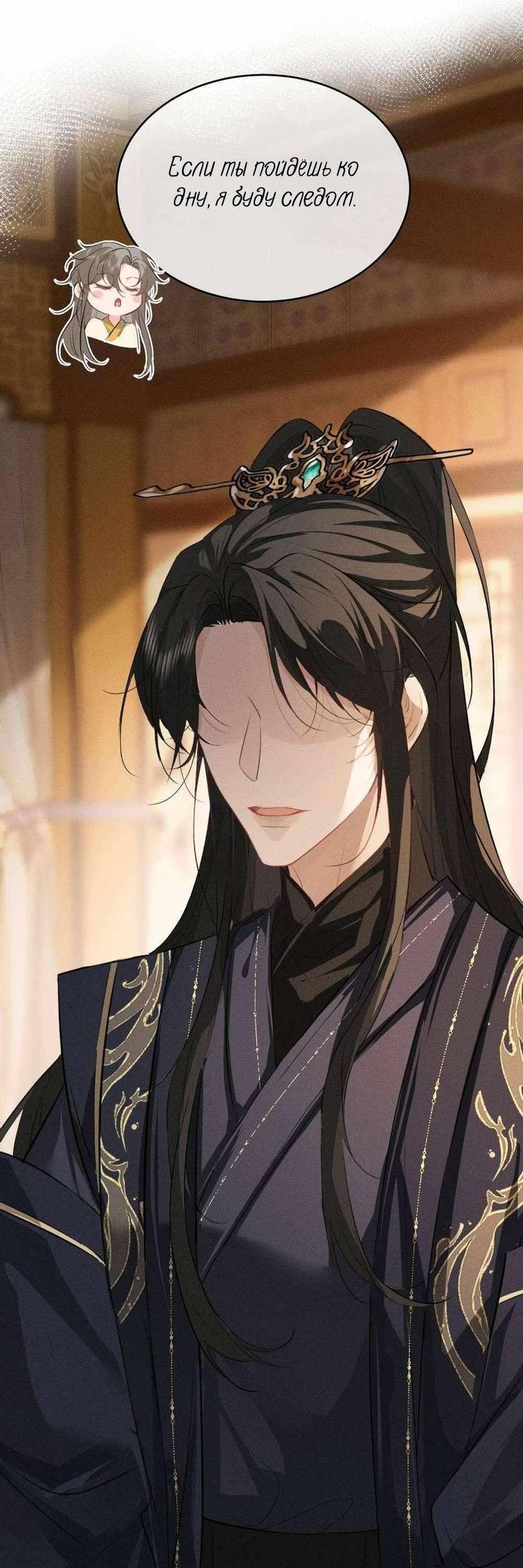 Манга Сходя с ума из-за любви - Глава 61 Страница 6