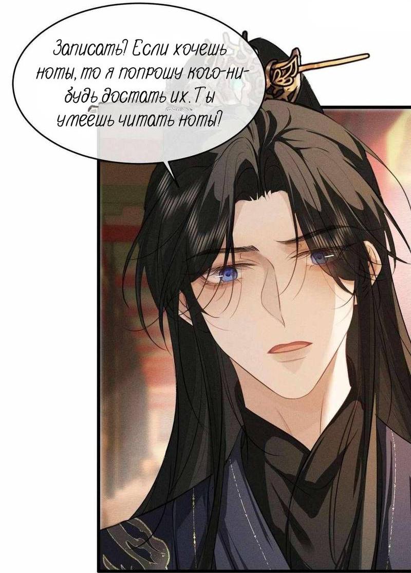 Манга Сходя с ума из-за любви - Глава 61 Страница 13