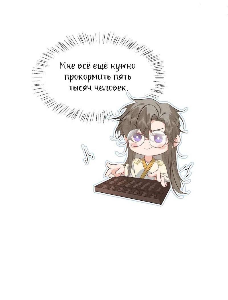 Манга Сходя с ума из-за любви - Глава 61 Страница 27