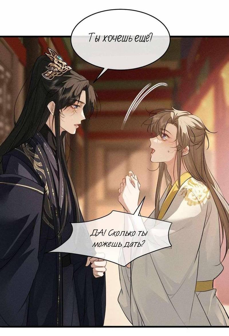 Манга Сходя с ума из-за любви - Глава 61 Страница 26