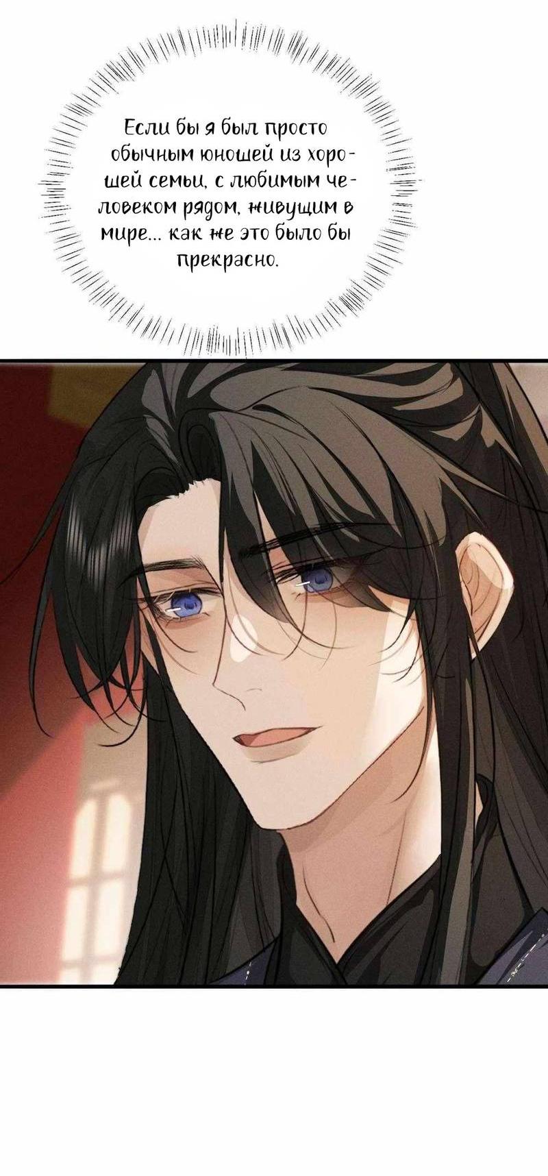 Манга Сходя с ума из-за любви - Глава 61 Страница 15