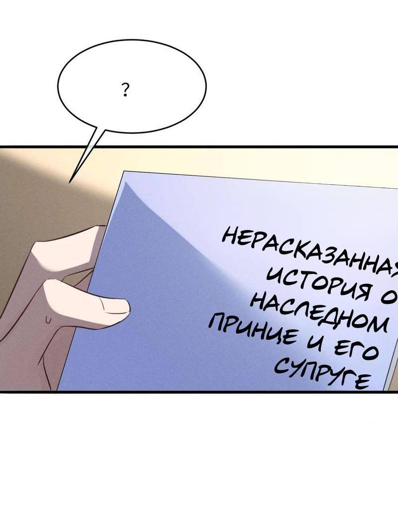 Манга Сходя с ума из-за любви - Глава 62 Страница 25