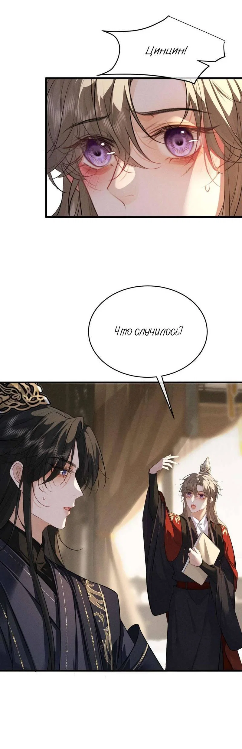 Манга Сходя с ума из-за любви - Глава 62 Страница 15