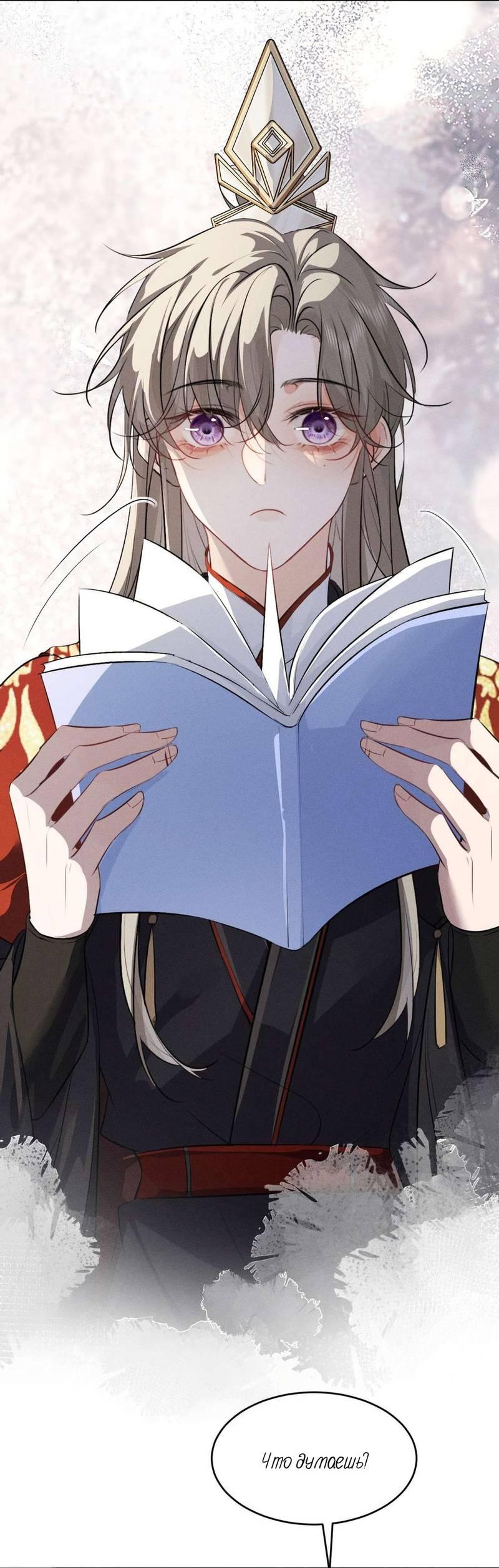 Манга Сходя с ума из-за любви - Глава 62 Страница 30