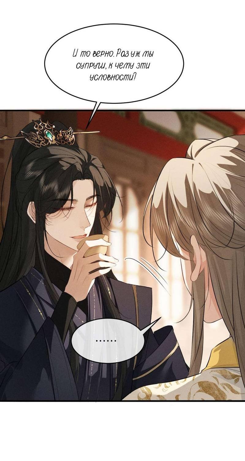 Манга Сходя с ума из-за любви - Глава 62 Страница 3