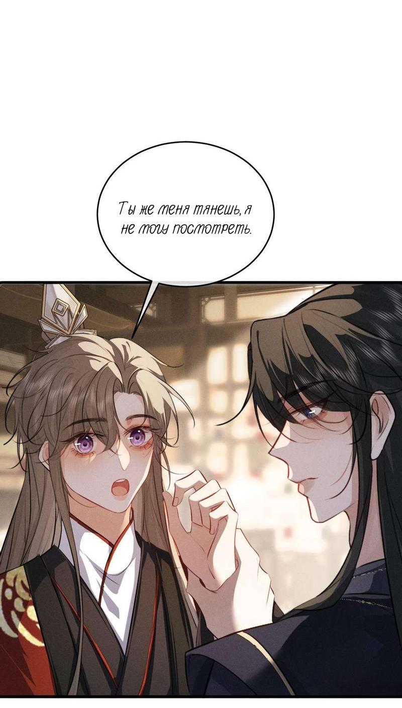 Манга Сходя с ума из-за любви - Глава 62 Страница 27