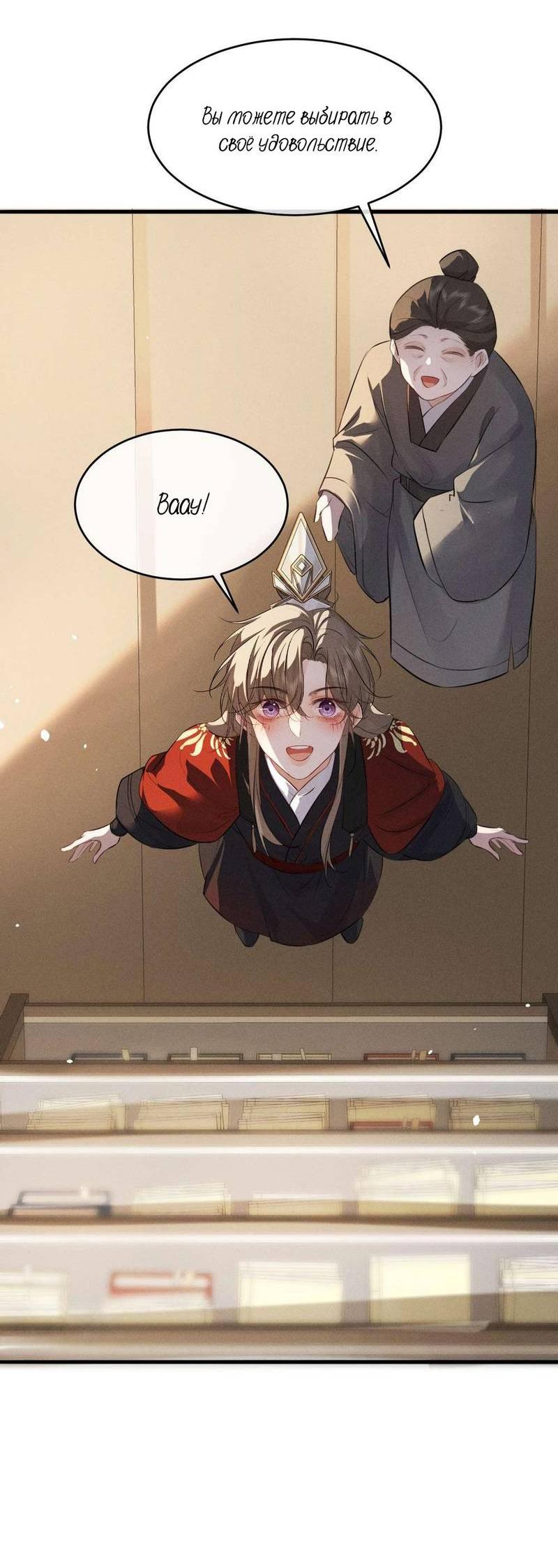 Манга Сходя с ума из-за любви - Глава 62 Страница 13