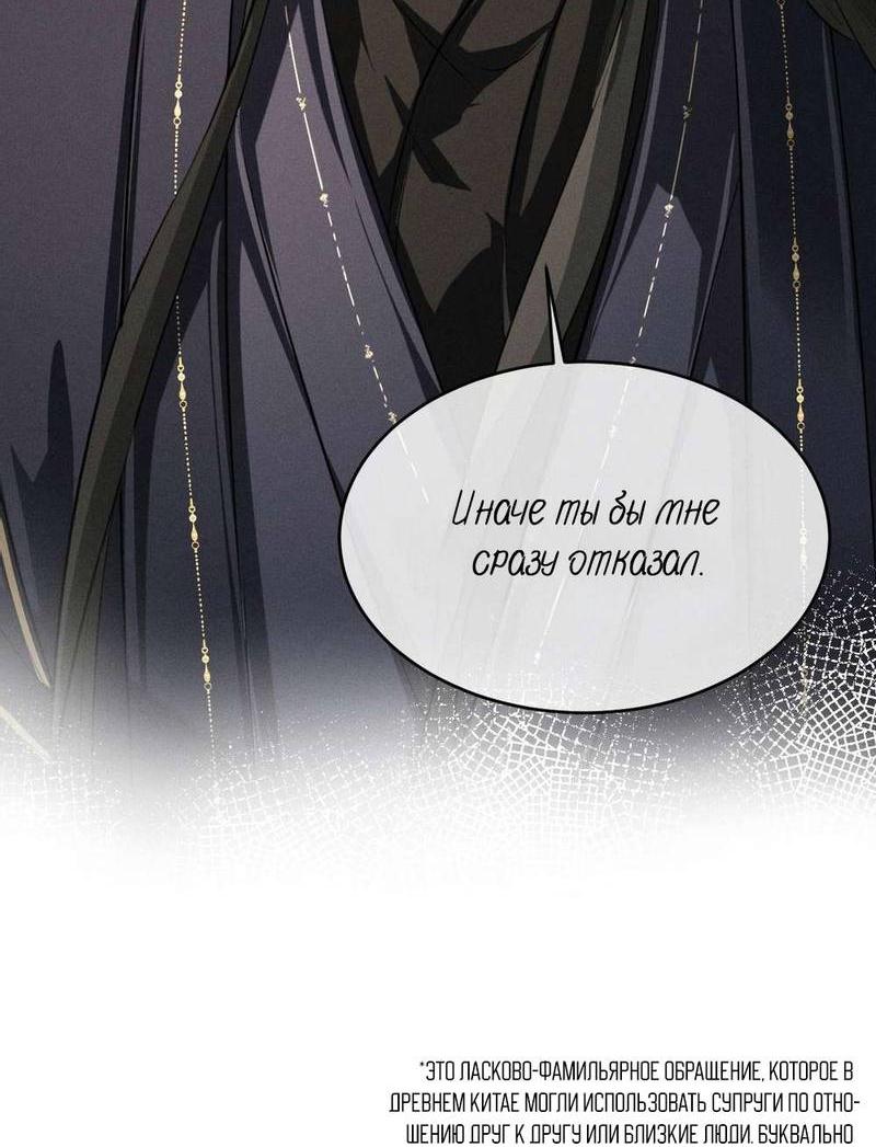 Манга Сходя с ума из-за любви - Глава 62 Страница 8