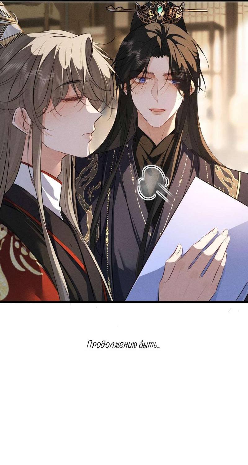 Манга Сходя с ума из-за любви - Глава 62 Страница 31