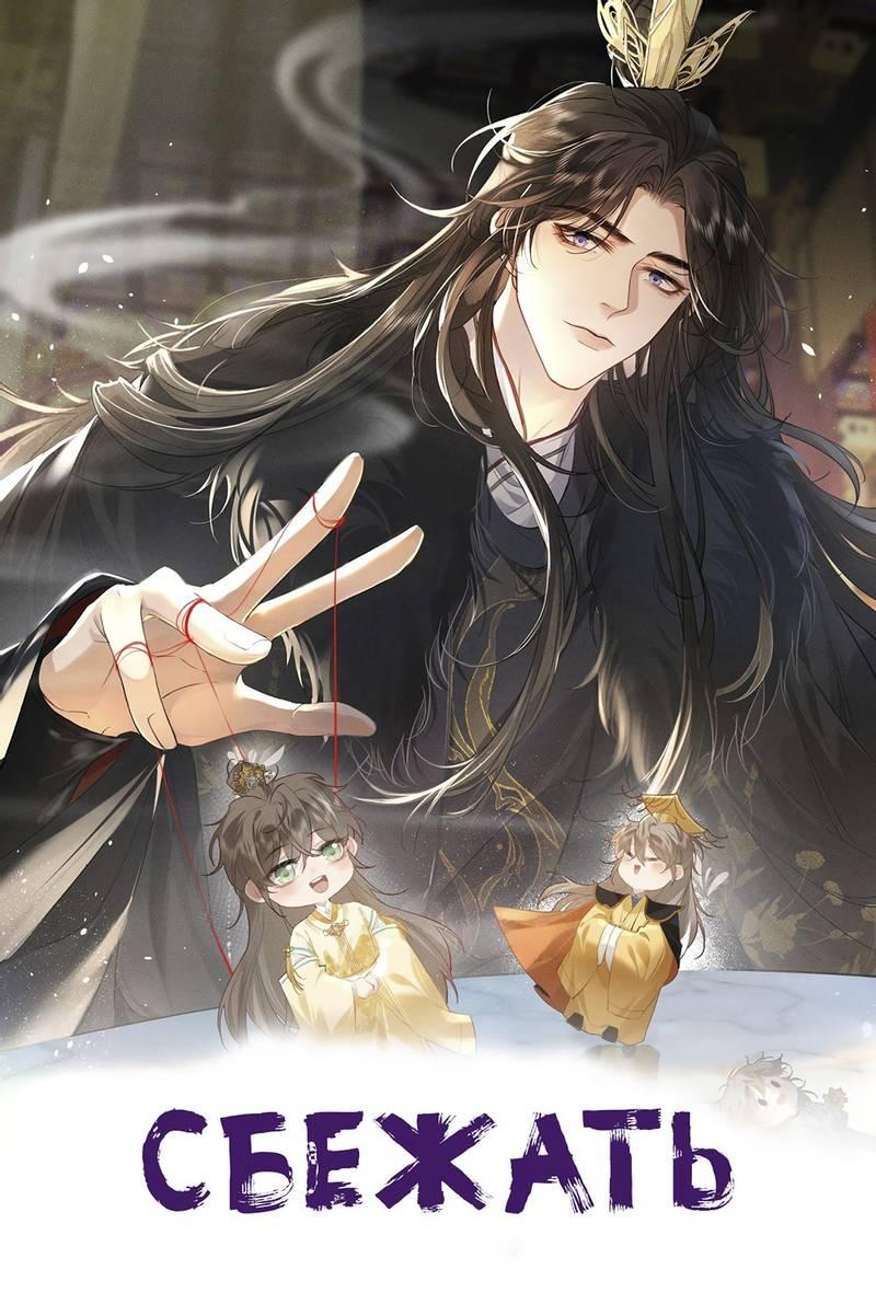 Манга Сходя с ума из-за любви - Глава 62 Страница 1