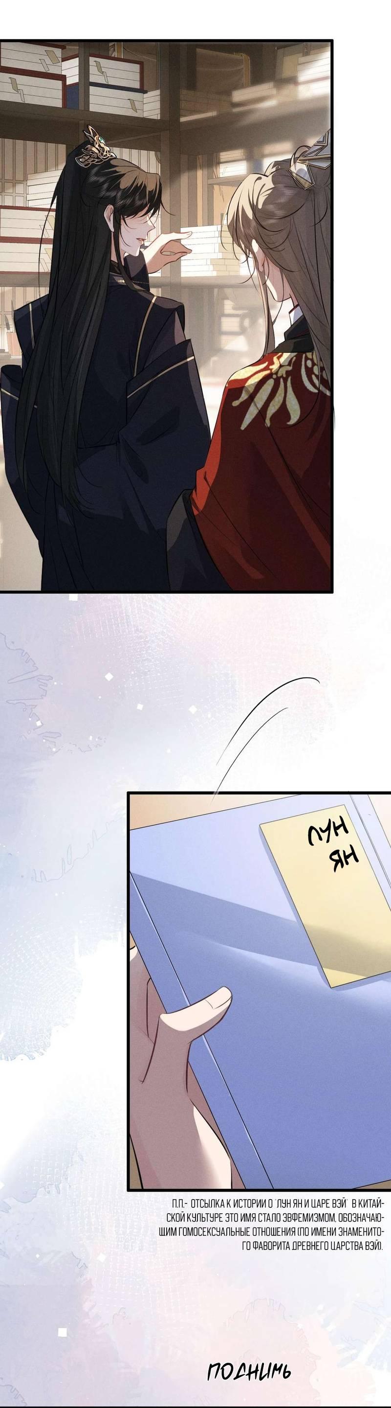 Манга Сходя с ума из-за любви - Глава 62 Страница 23