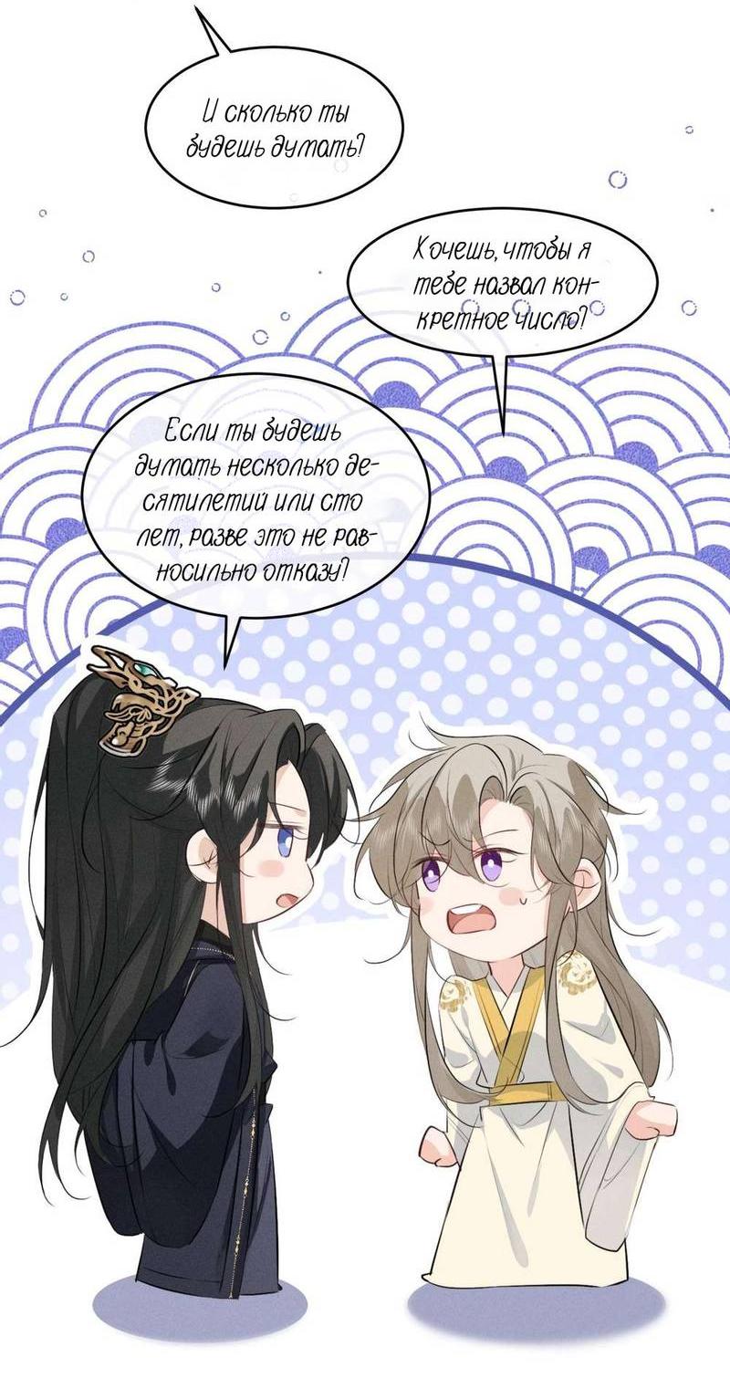 Манга Сходя с ума из-за любви - Глава 62 Страница 5