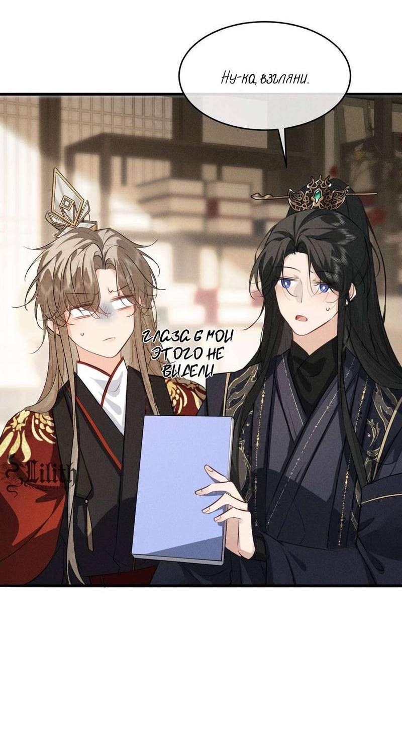 Манга Сходя с ума из-за любви - Глава 62 Страница 26