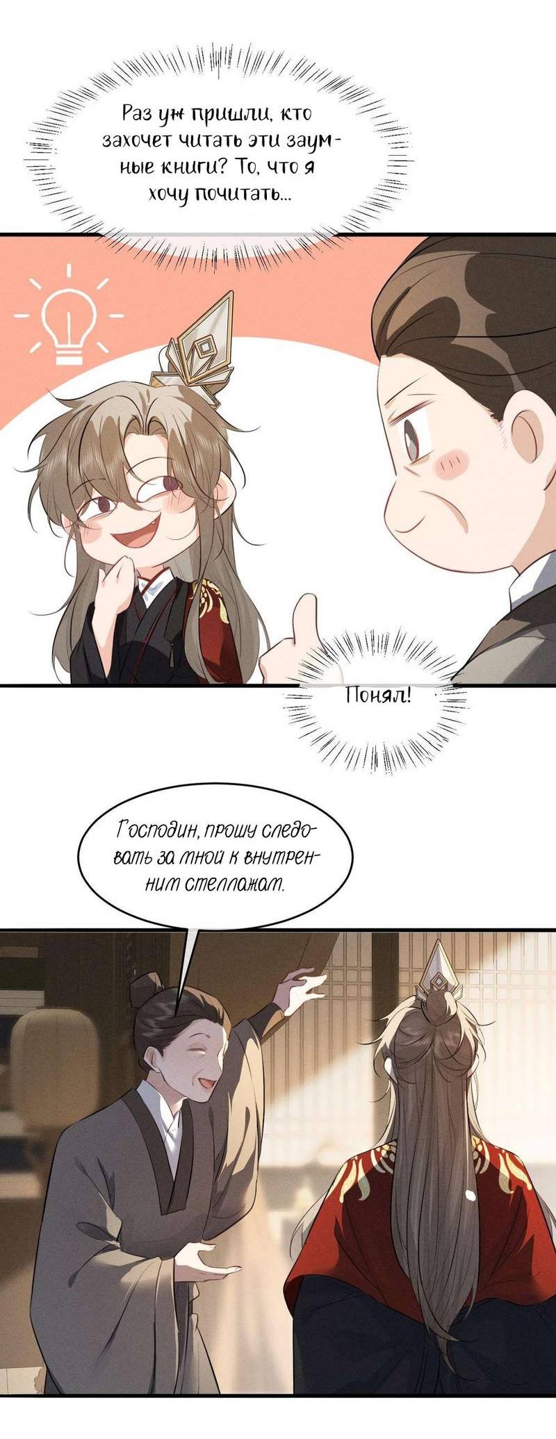 Манга Сходя с ума из-за любви - Глава 62 Страница 12