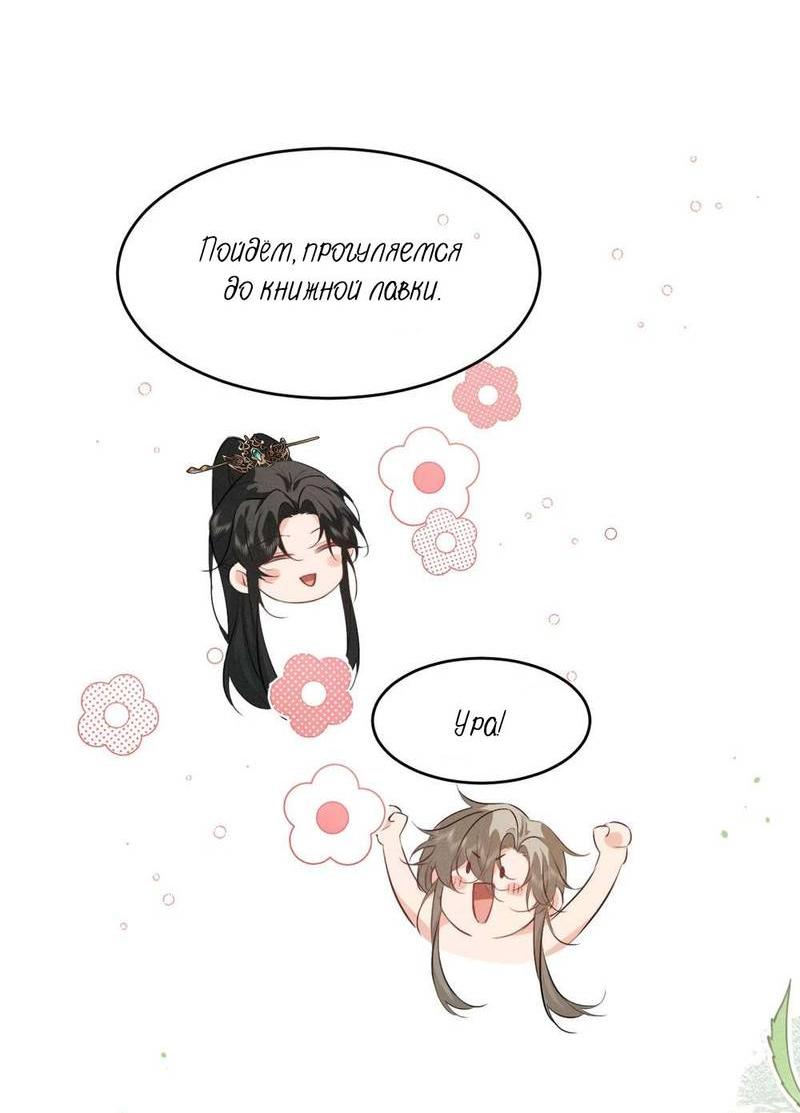 Манга Сходя с ума из-за любви - Глава 62 Страница 10