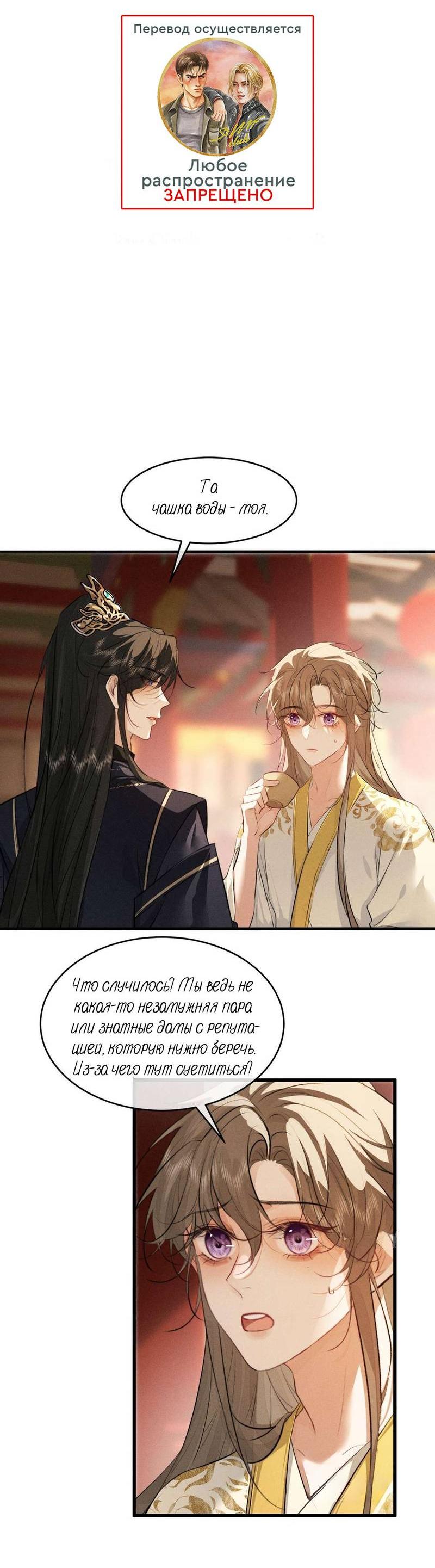 Манга Сходя с ума из-за любви - Глава 62 Страница 2