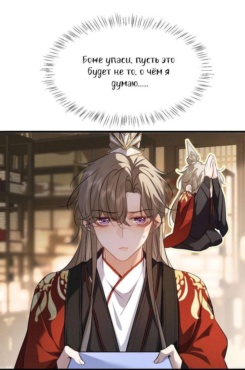 Манга Сходя с ума из-за любви - Глава 62 Страница 29