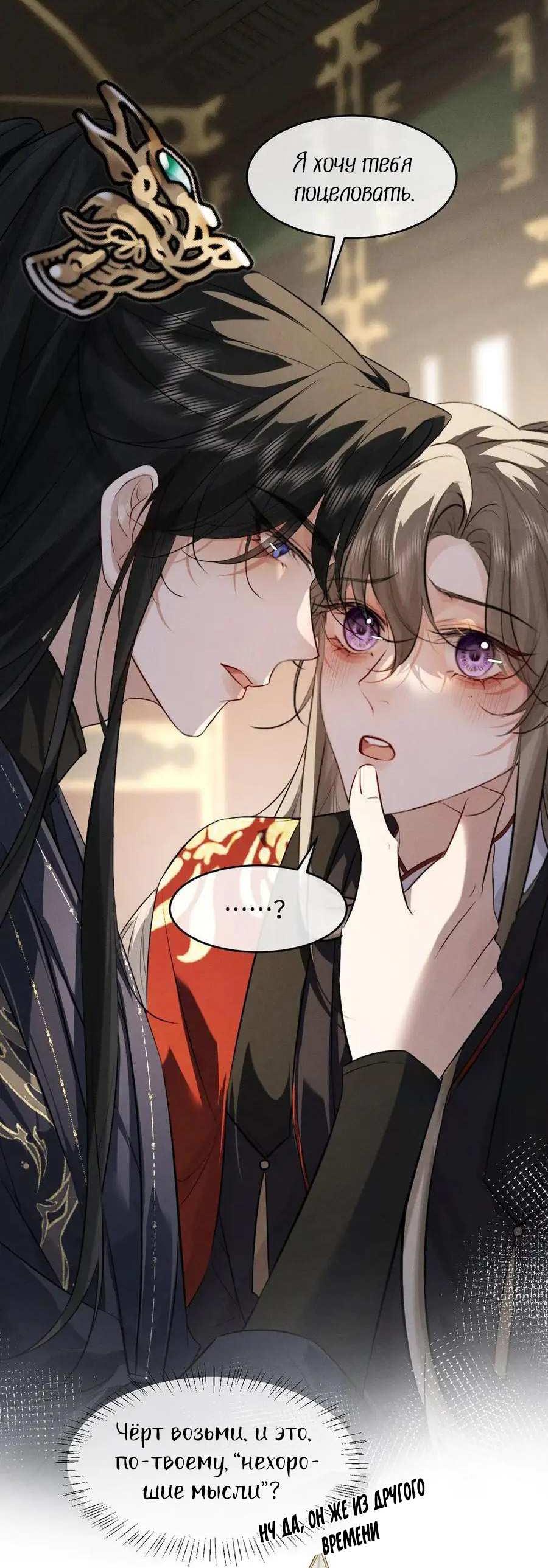 Манга Сходя с ума из-за любви - Глава 64 Страница 5