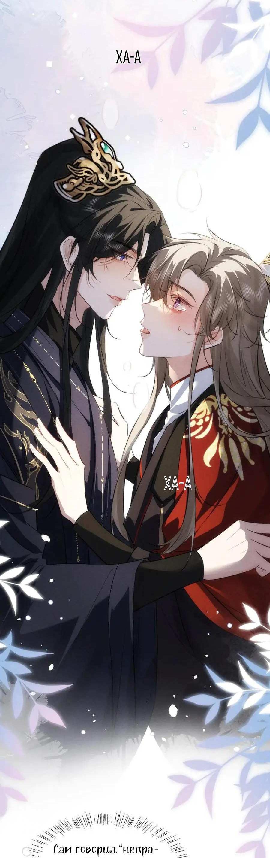 Манга Сходя с ума из-за любви - Глава 64 Страница 15