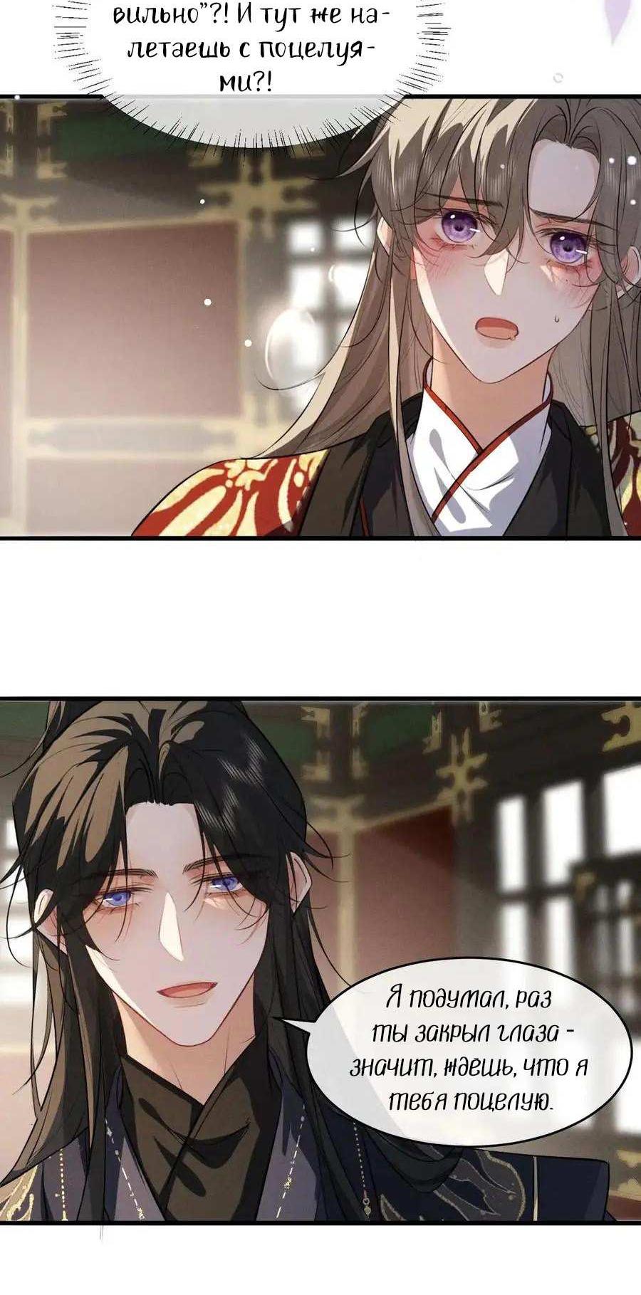 Манга Сходя с ума из-за любви - Глава 64 Страница 16