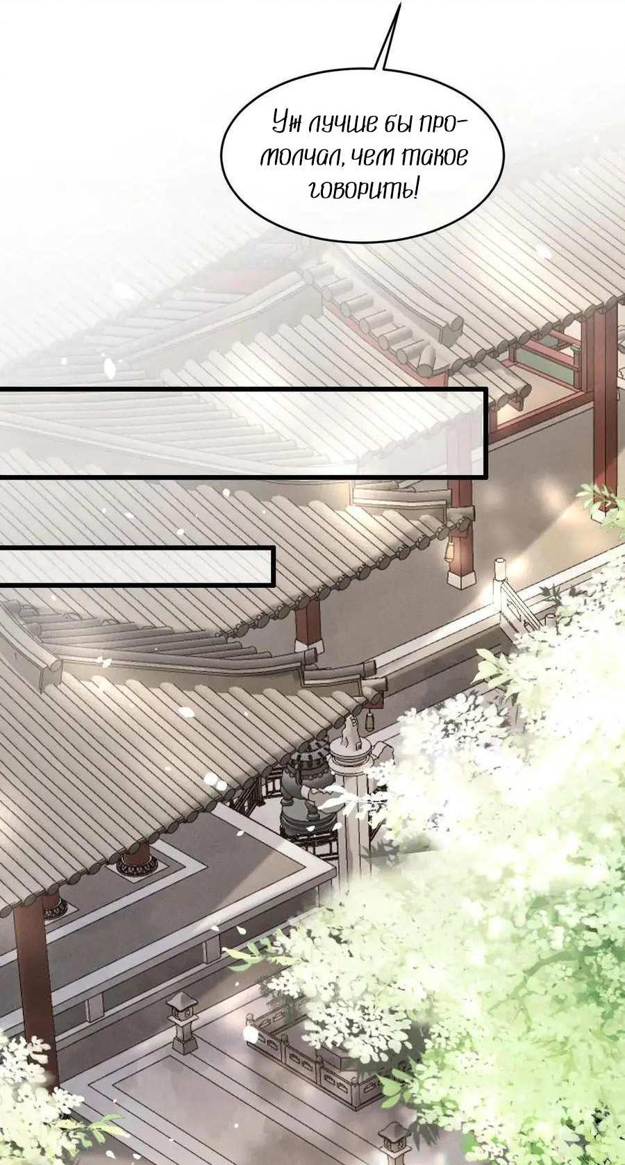 Манга Сходя с ума из-за любви - Глава 64 Страница 32