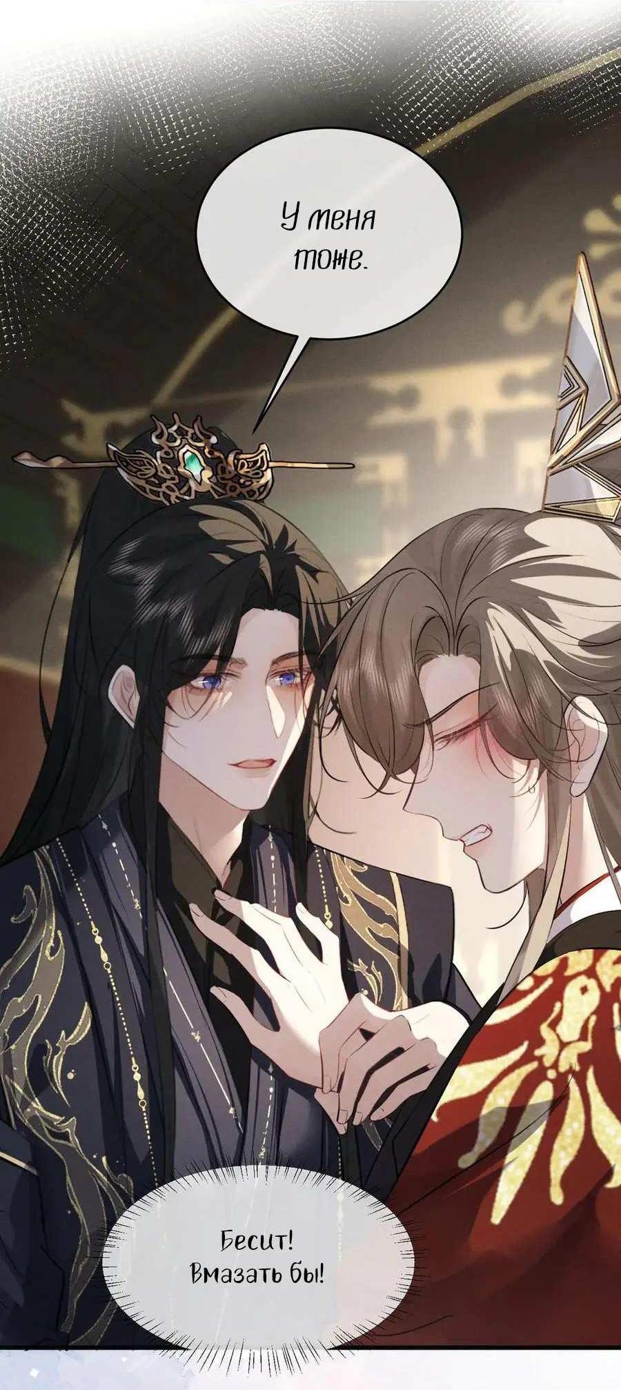 Манга Сходя с ума из-за любви - Глава 64 Страница 12