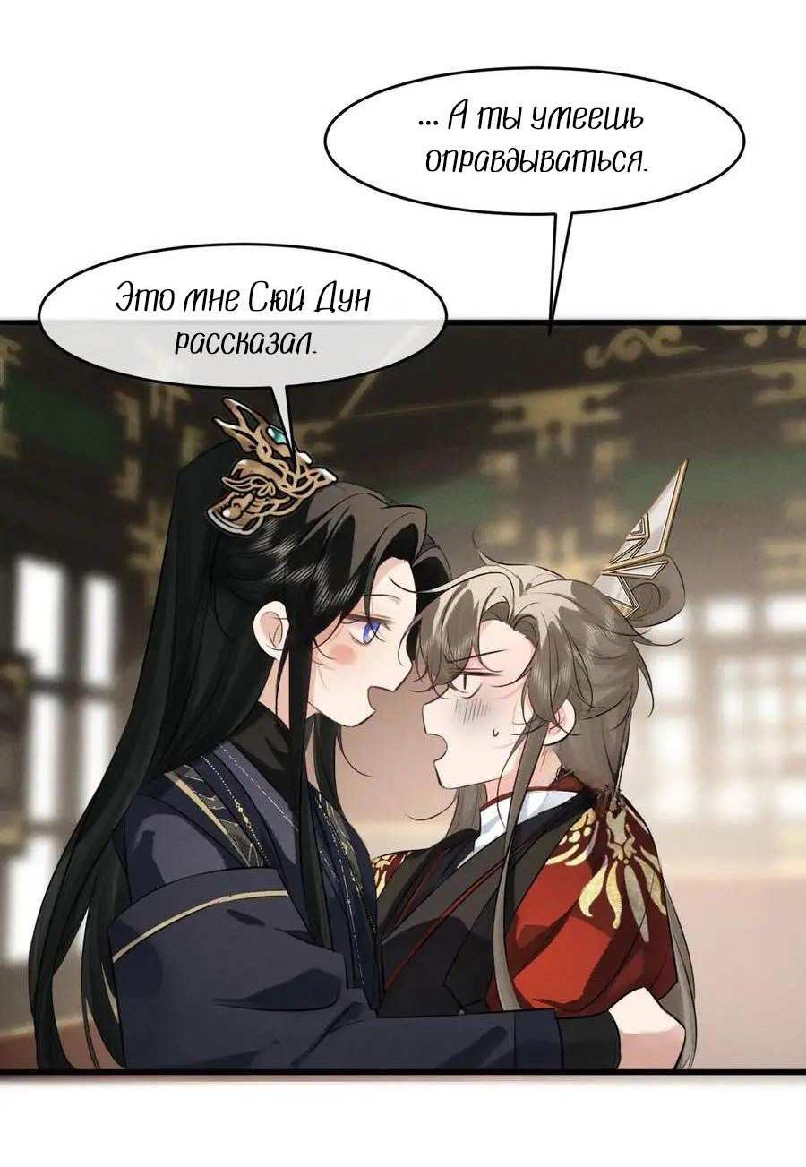 Манга Сходя с ума из-за любви - Глава 64 Страница 17