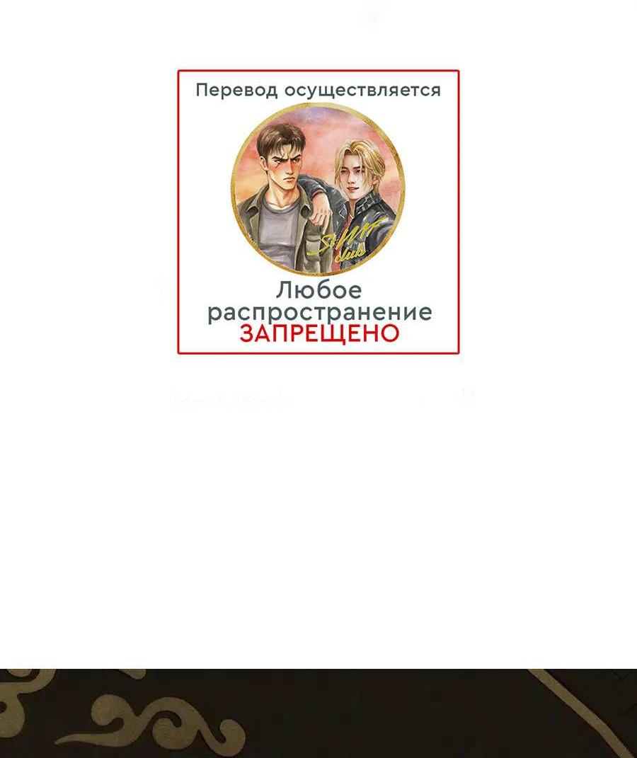 Манга Сходя с ума из-за любви - Глава 64 Страница 2