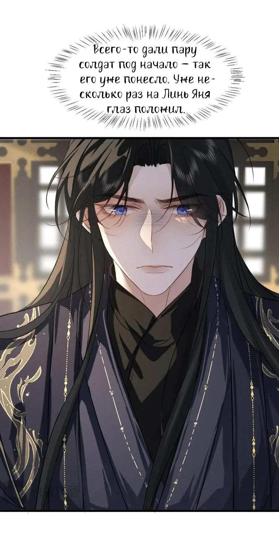 Манга Сходя с ума из-за любви - Глава 64 Страница 26