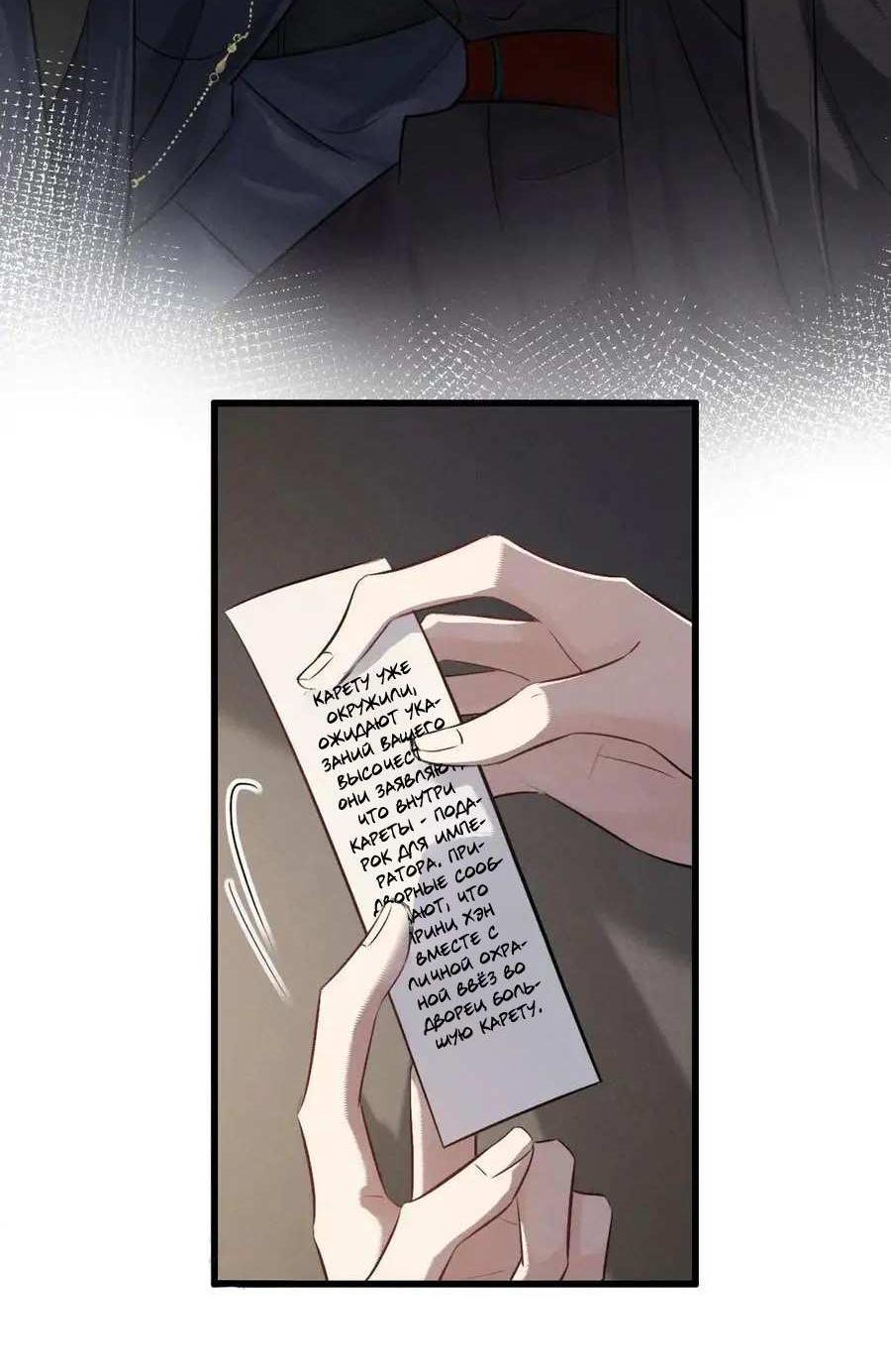 Манга Сходя с ума из-за любви - Глава 64 Страница 25