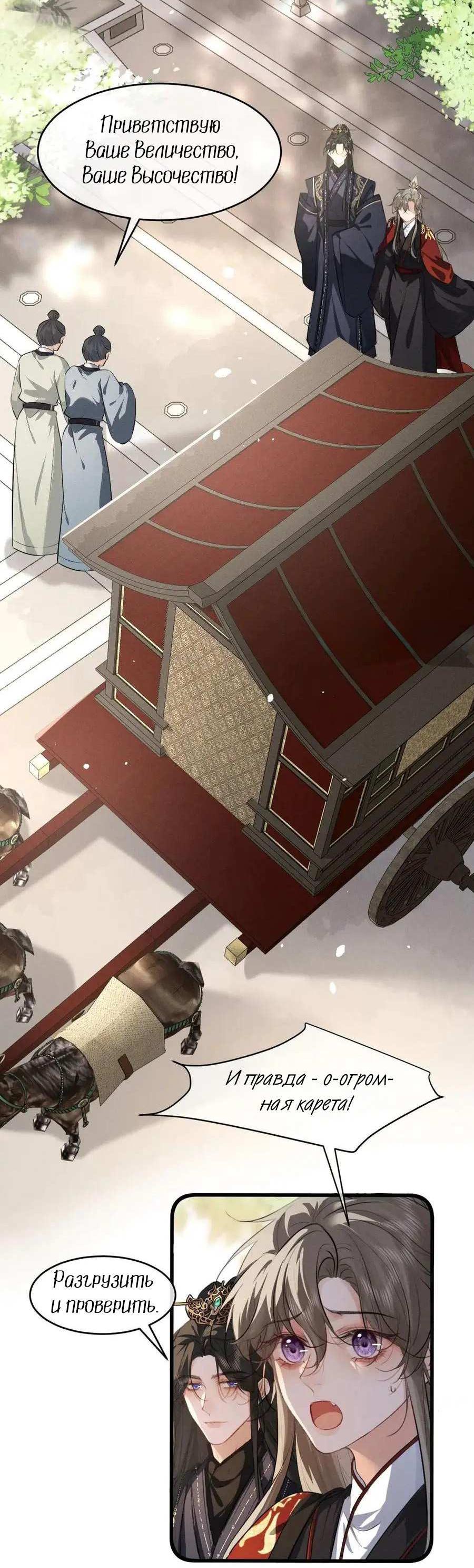 Манга Сходя с ума из-за любви - Глава 64 Страница 33