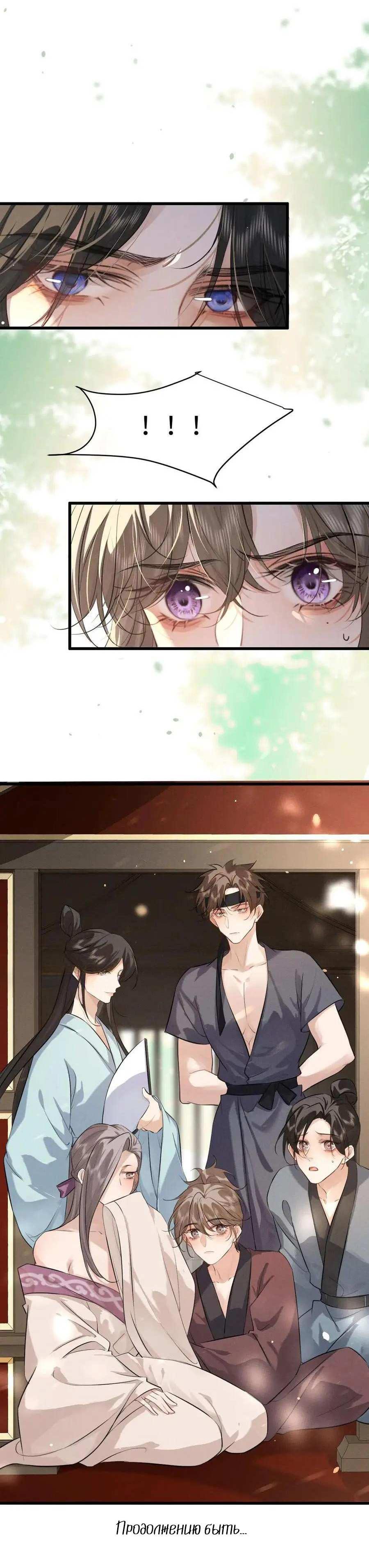 Манга Сходя с ума из-за любви - Глава 64 Страница 35