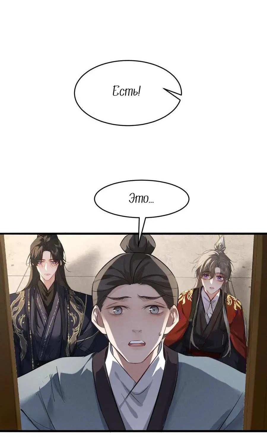 Манга Сходя с ума из-за любви - Глава 64 Страница 34