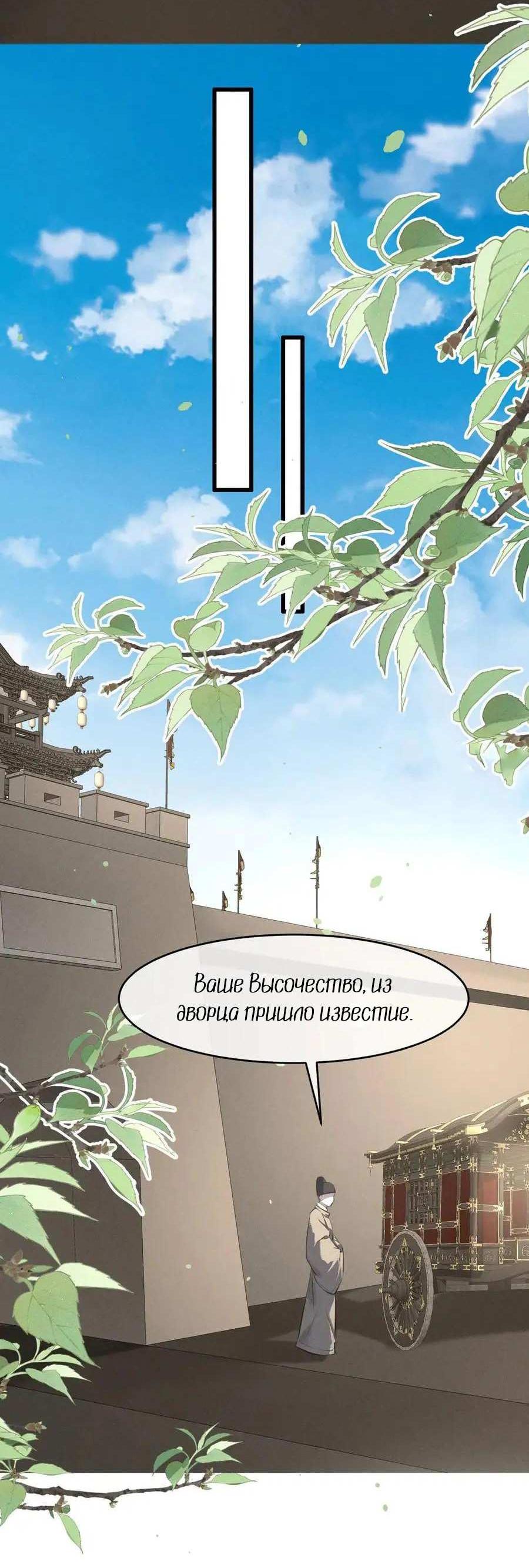 Манга Сходя с ума из-за любви - Глава 64 Страница 23