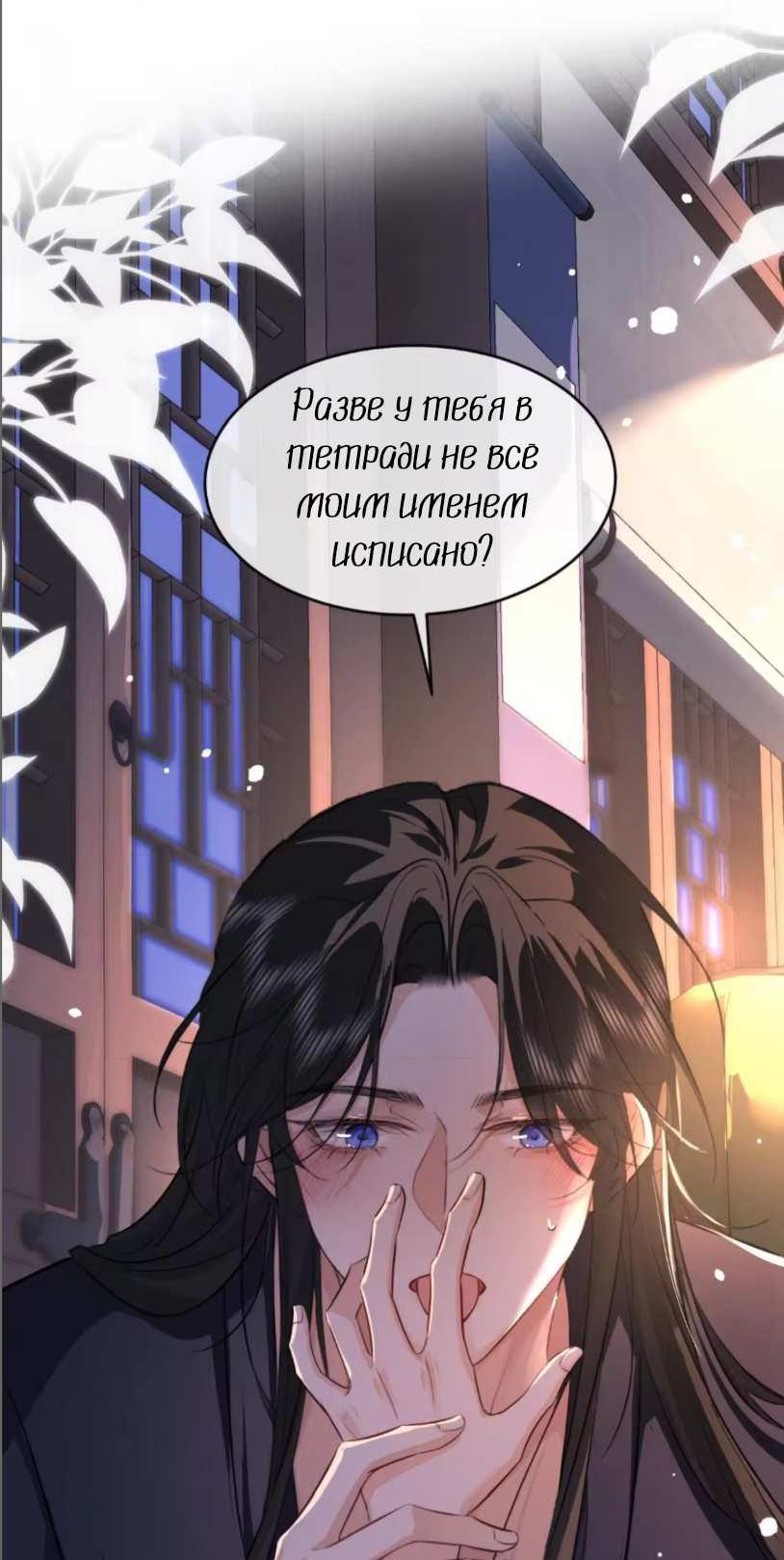 Манга Сходя с ума из-за любви - Глава 67 Страница 13