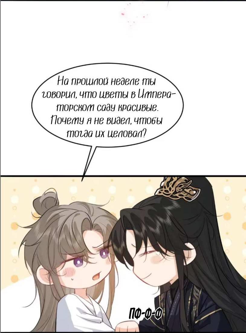 Манга Сходя с ума из-за любви - Глава 67 Страница 4