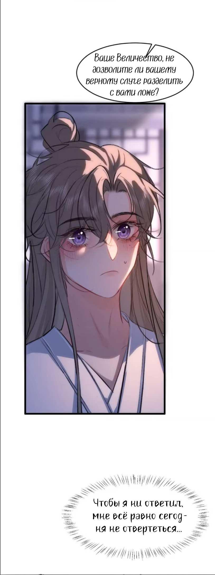 Манга Сходя с ума из-за любви - Глава 67 Страница 6