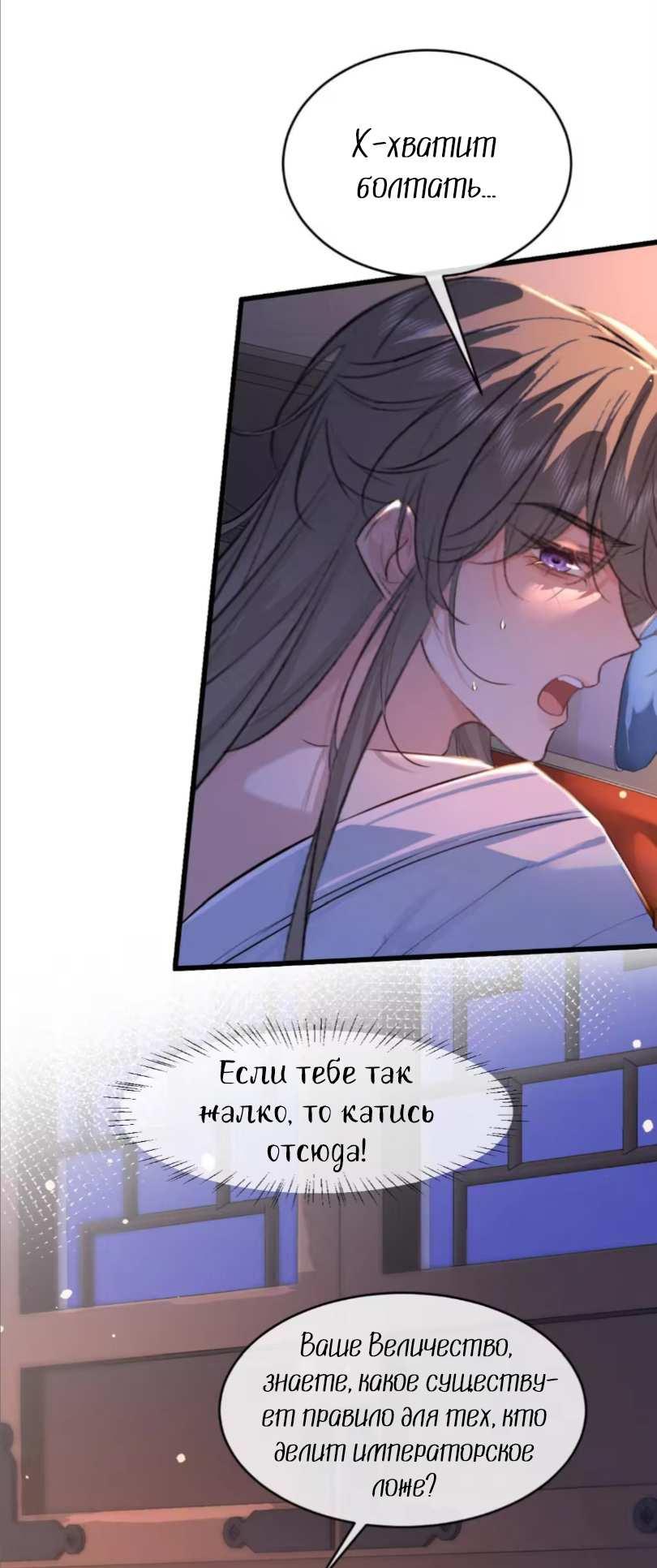 Манга Сходя с ума из-за любви - Глава 67 Страница 25