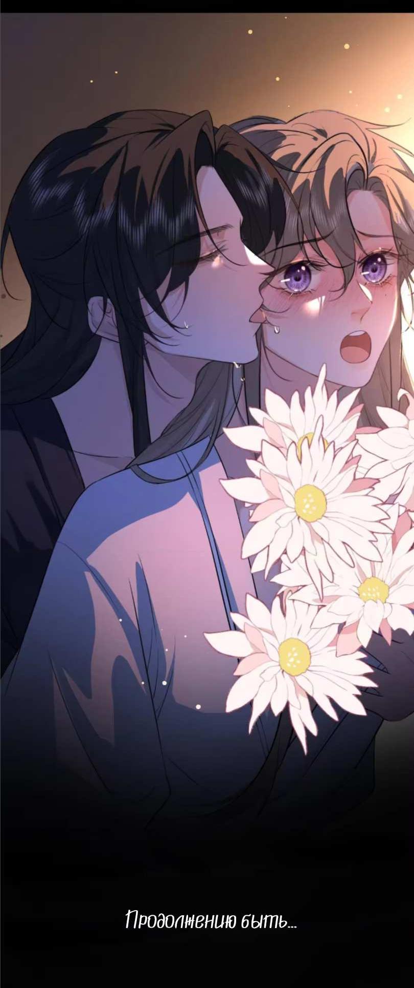 Манга Сходя с ума из-за любви - Глава 67 Страница 30