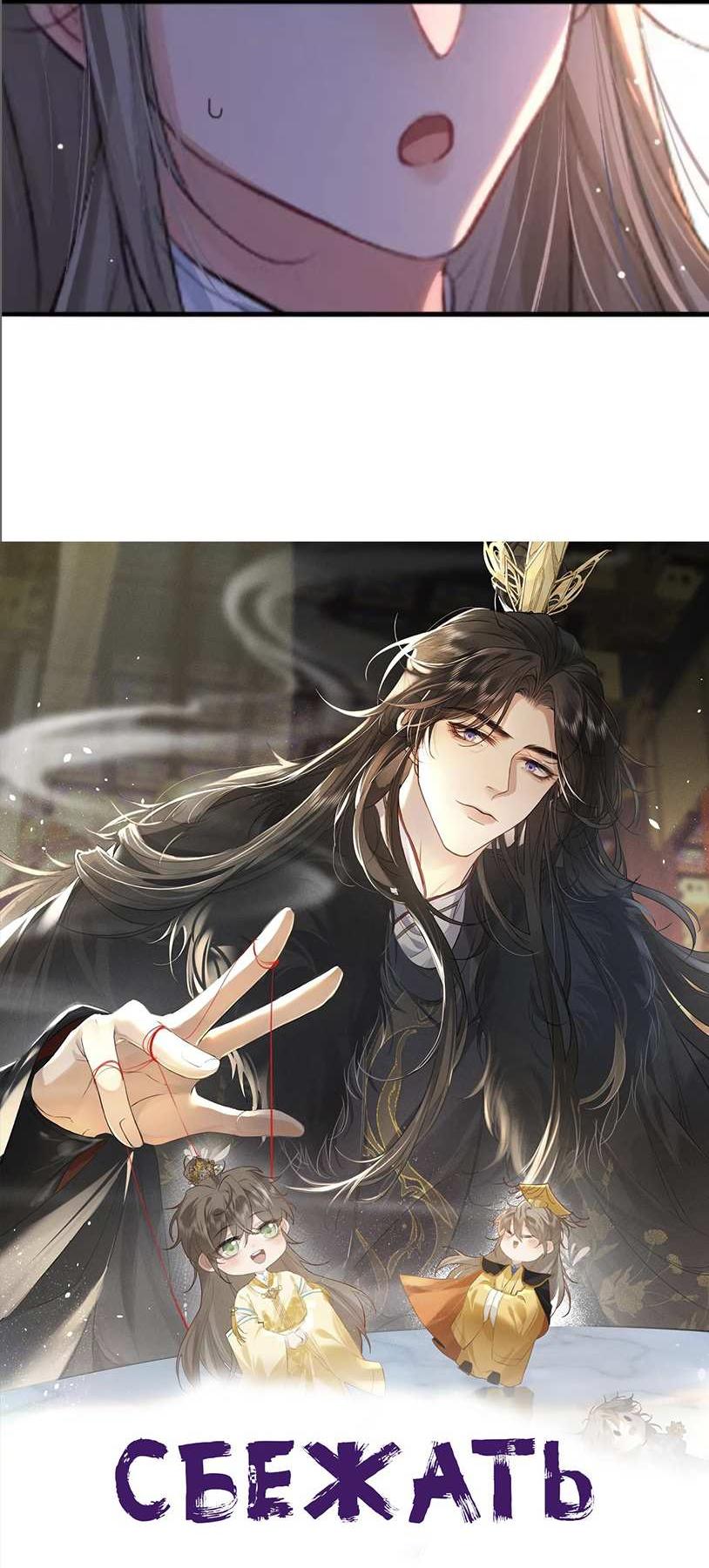 Манга Сходя с ума из-за любви - Глава 67 Страница 7