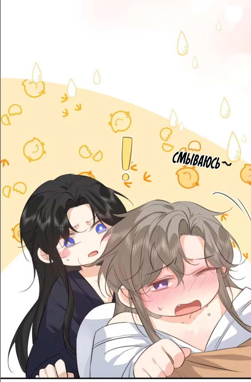 Манга Сходя с ума из-за любви - Глава 67 Страница 19