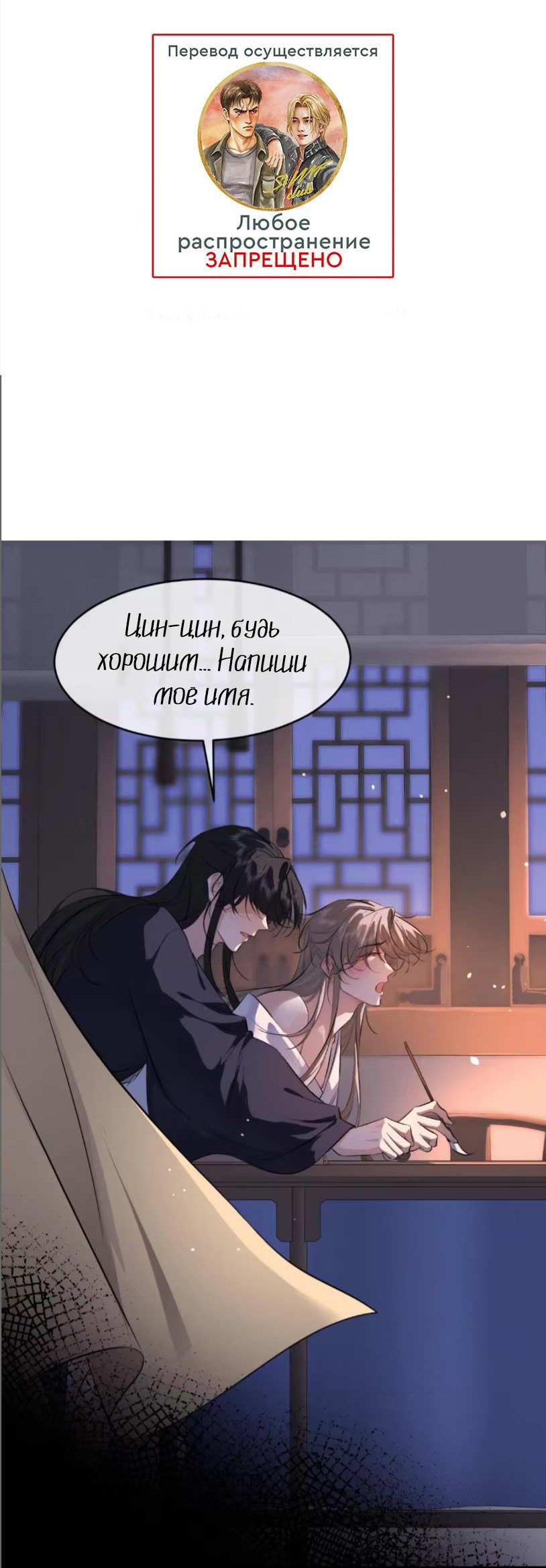 Манга Сходя с ума из-за любви - Глава 67 Страница 8