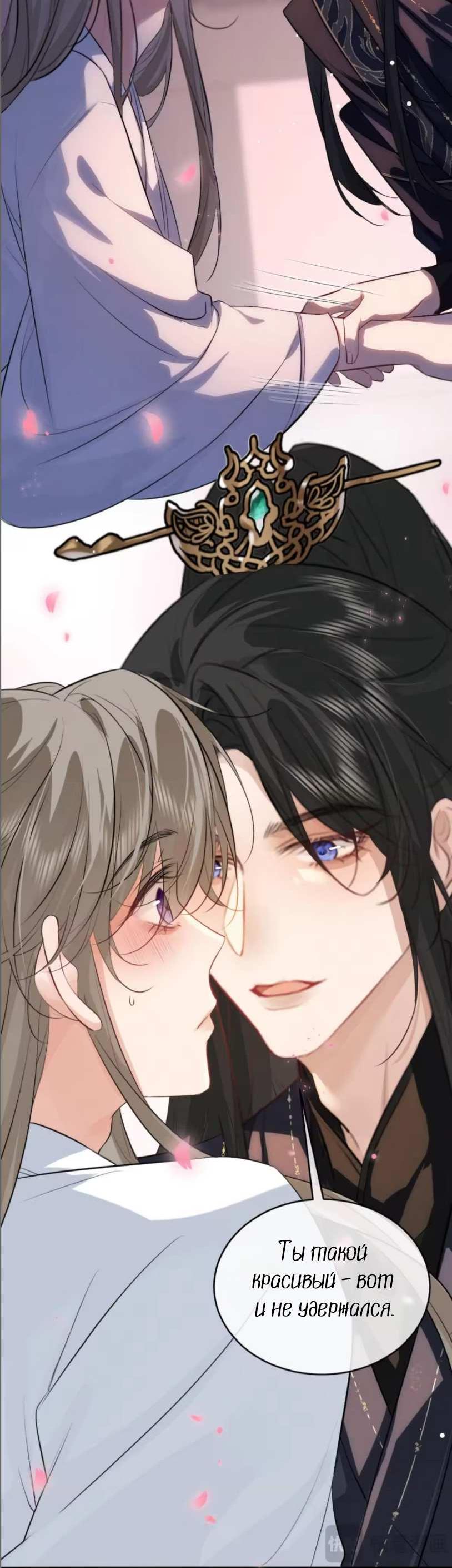 Манга Сходя с ума из-за любви - Глава 67 Страница 3