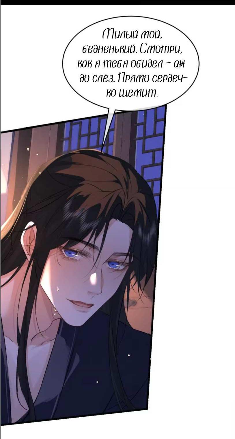 Манга Сходя с ума из-за любви - Глава 67 Страница 24