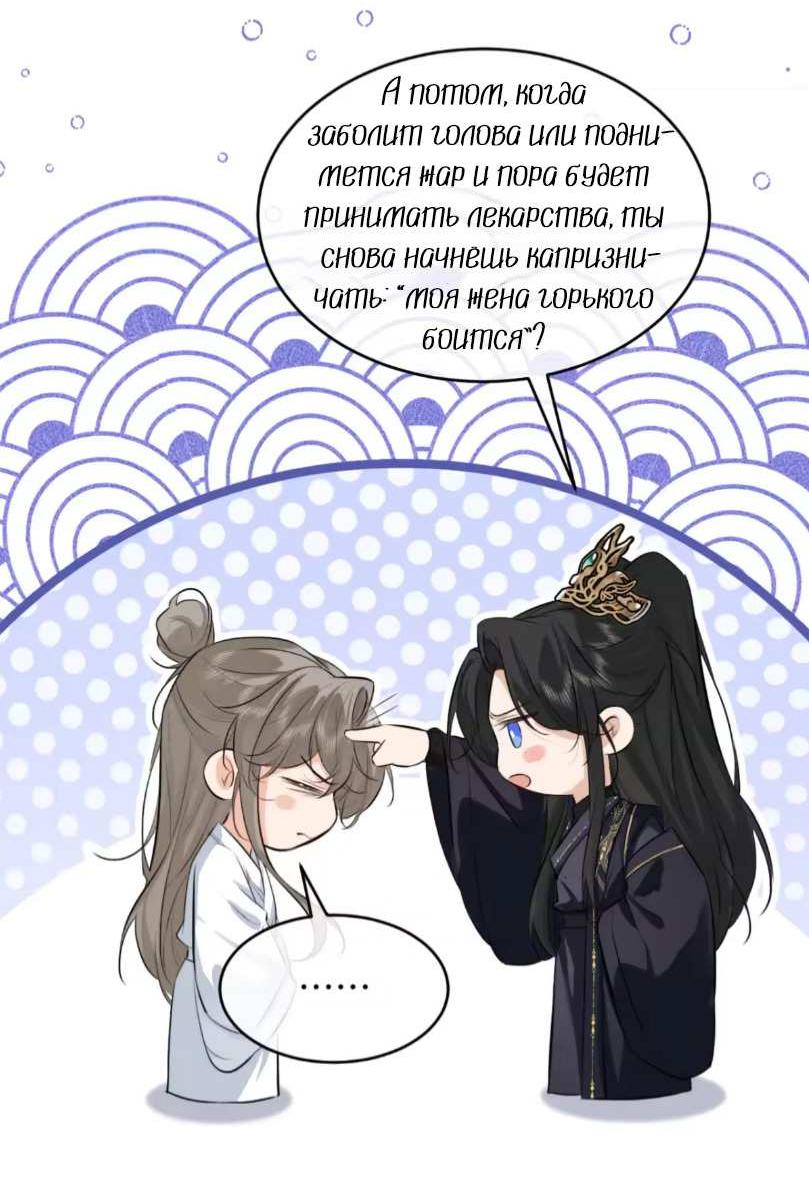 Манга Сходя с ума из-за любви - Глава 66 Страница 12