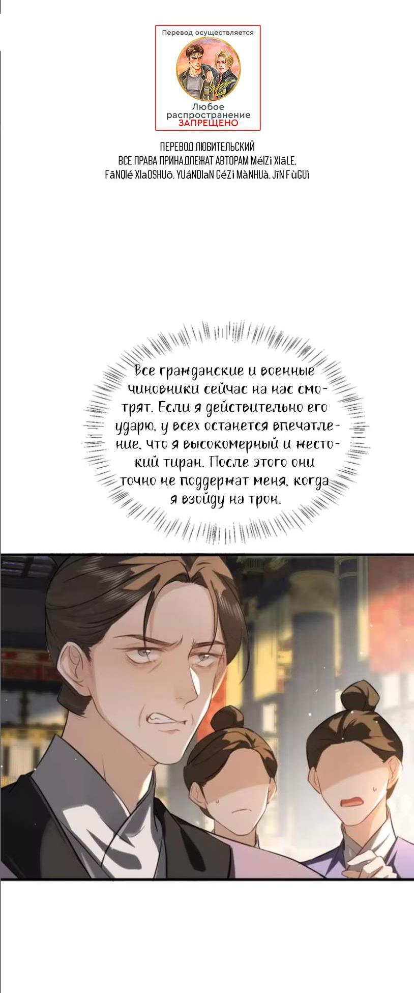 Манга Сходя с ума из-за любви - Глава 71 Страница 16
